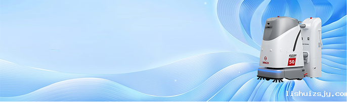 无人洗地机型号