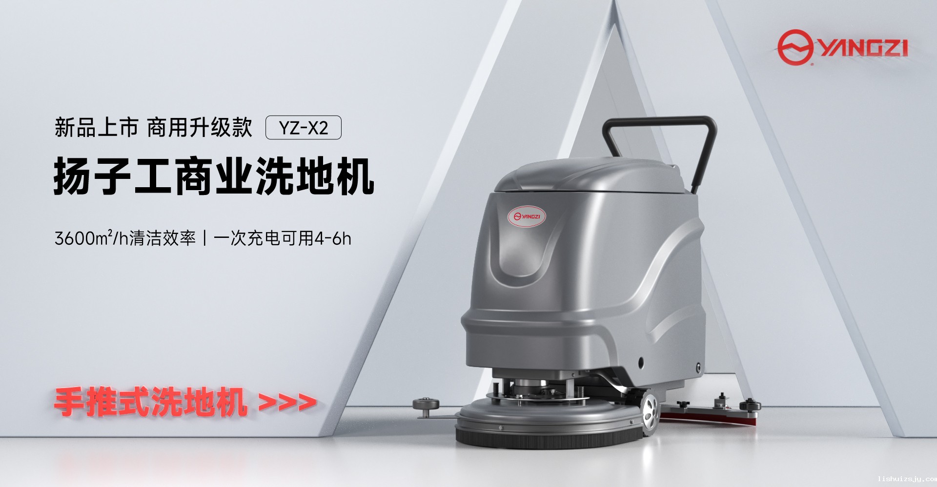 BETVICTOR伟德电竞在线客服工商业洗地机YZ-X2