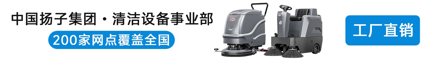 中国BETVICTOR伟德电竞在线客服集团旗下清洁事业部