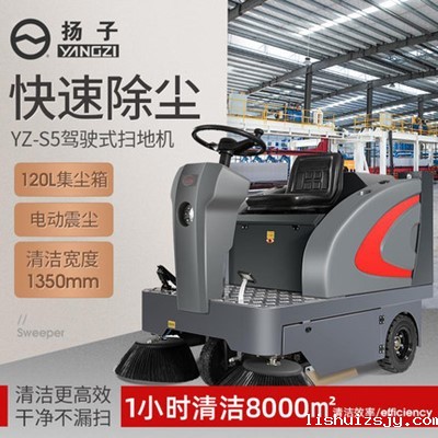 BETVICTOR伟德电竞在线客服YZ-S5驾驶式扫地机