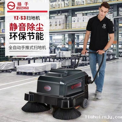 BETVICTOR伟德电竞在线客服YZ-S3手推式扫地机