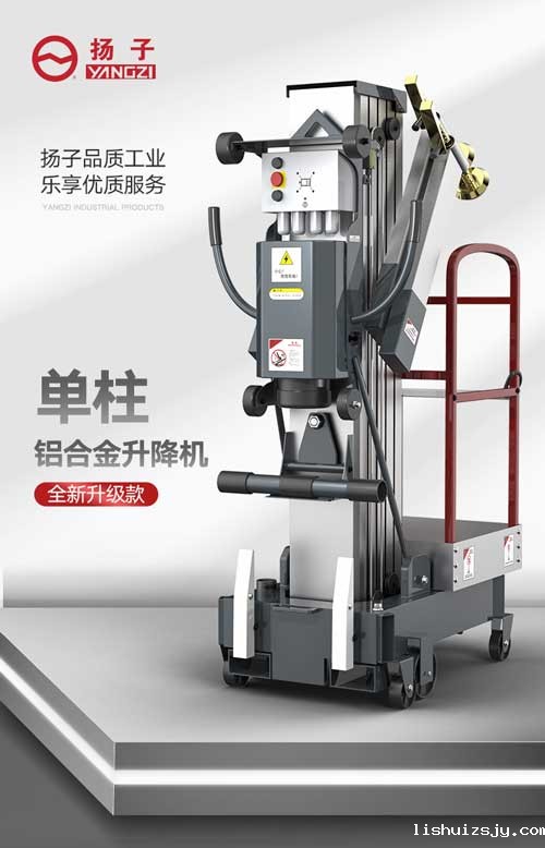 BETVICTOR伟德电竞在线客服升降平台