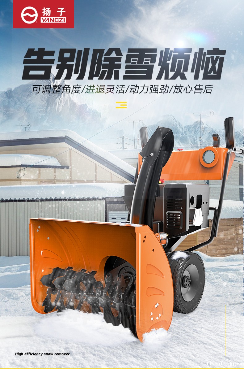 BETVICTOR伟德电竞在线客服手推式扫雪机 YZ-SXJ001(图1)