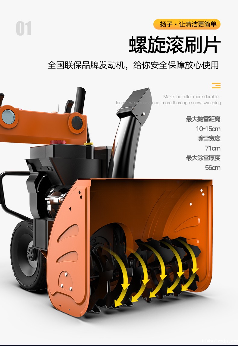 BETVICTOR伟德电竞在线客服手推式扫雪机 YZ-SXJ001(图3)