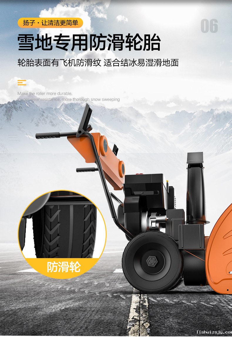 BETVICTOR伟德电竞在线客服手推式扫雪机 YZ-SXJ001(图10)