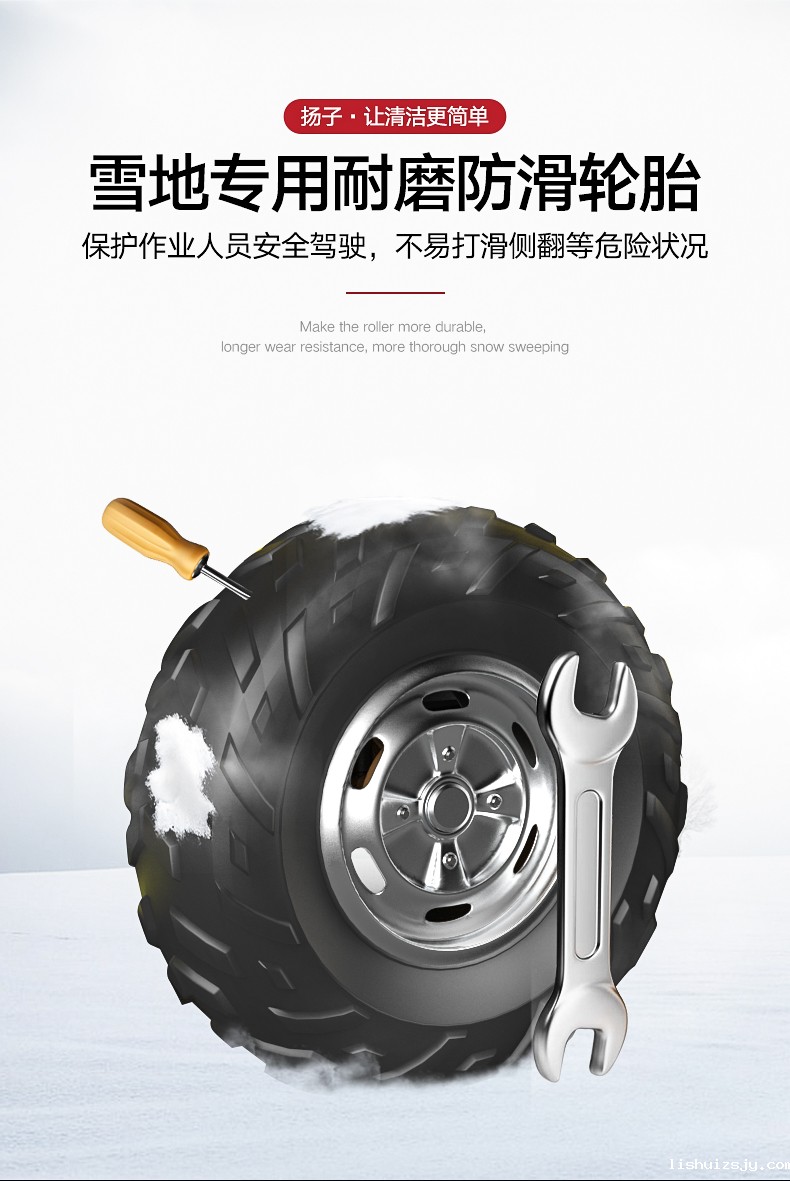 BETVICTOR伟德电竞在线客服驾驶式扫雪机 YZ-SXJ003(图6)