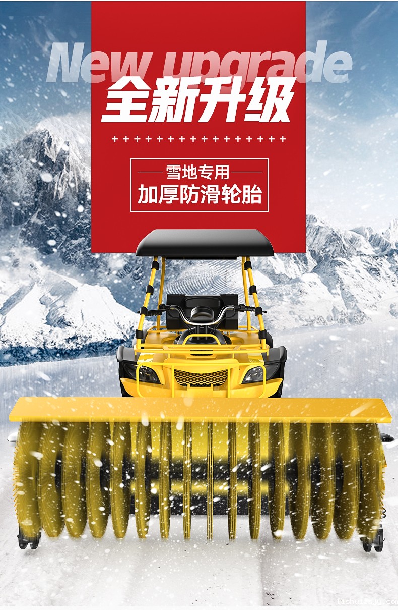 BETVICTOR伟德电竞在线客服驾驶式扫雪机 YZ-SXJ003(图3)
