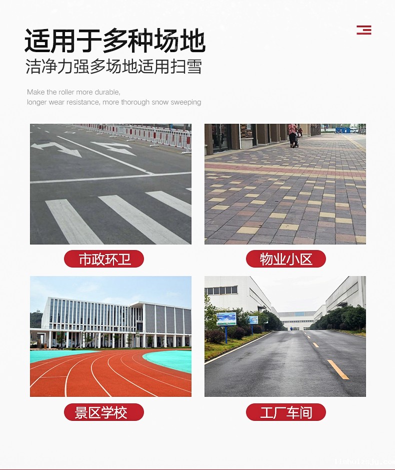 BETVICTOR伟德电竞在线客服驾驶式扫雪机 YZ-SXJ003(图4)