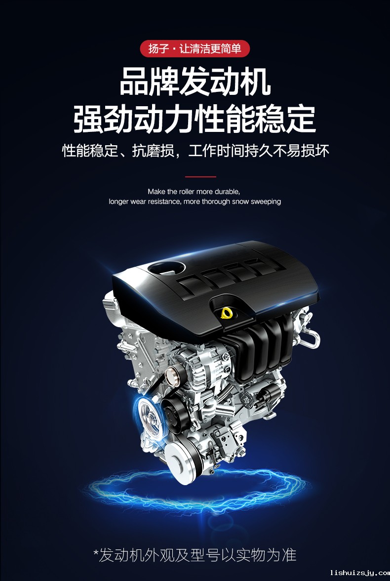 BETVICTOR伟德电竞在线客服驾驶式扫雪机 YZ-SXJ003(图7)