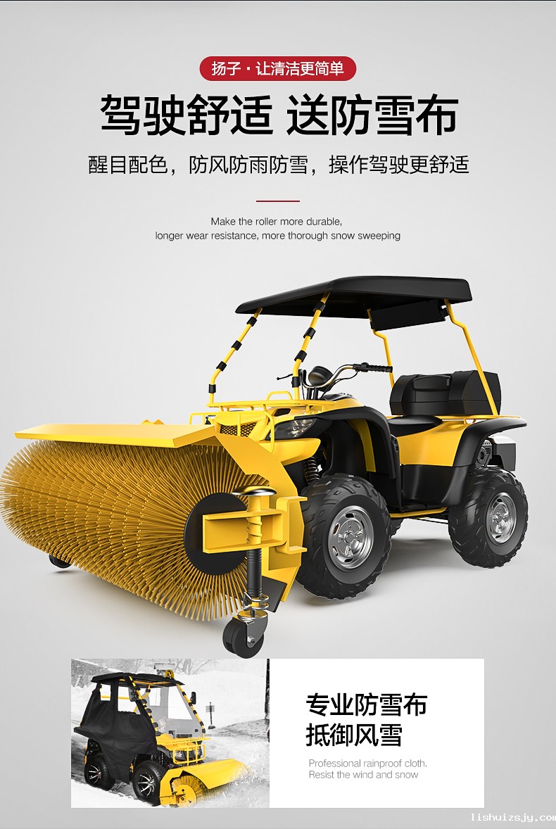 BETVICTOR伟德电竞在线客服驾驶式扫雪机 YZ-SXJ003(图11)