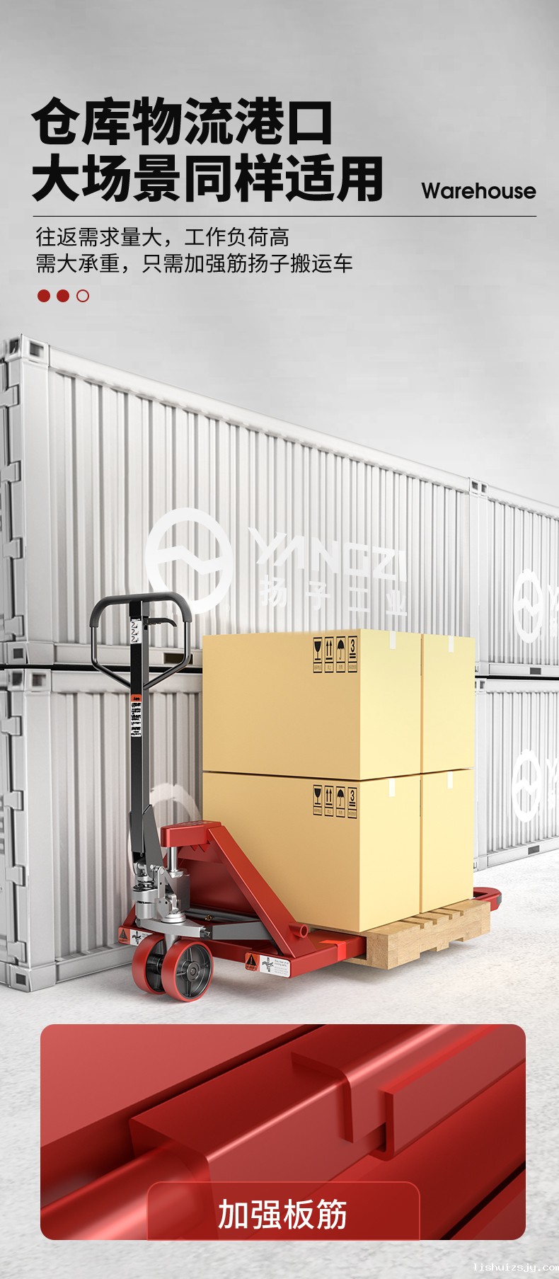 BETVICTOR伟德电竞在线客服手动液压搬运车 YZ-DB2T(图3)