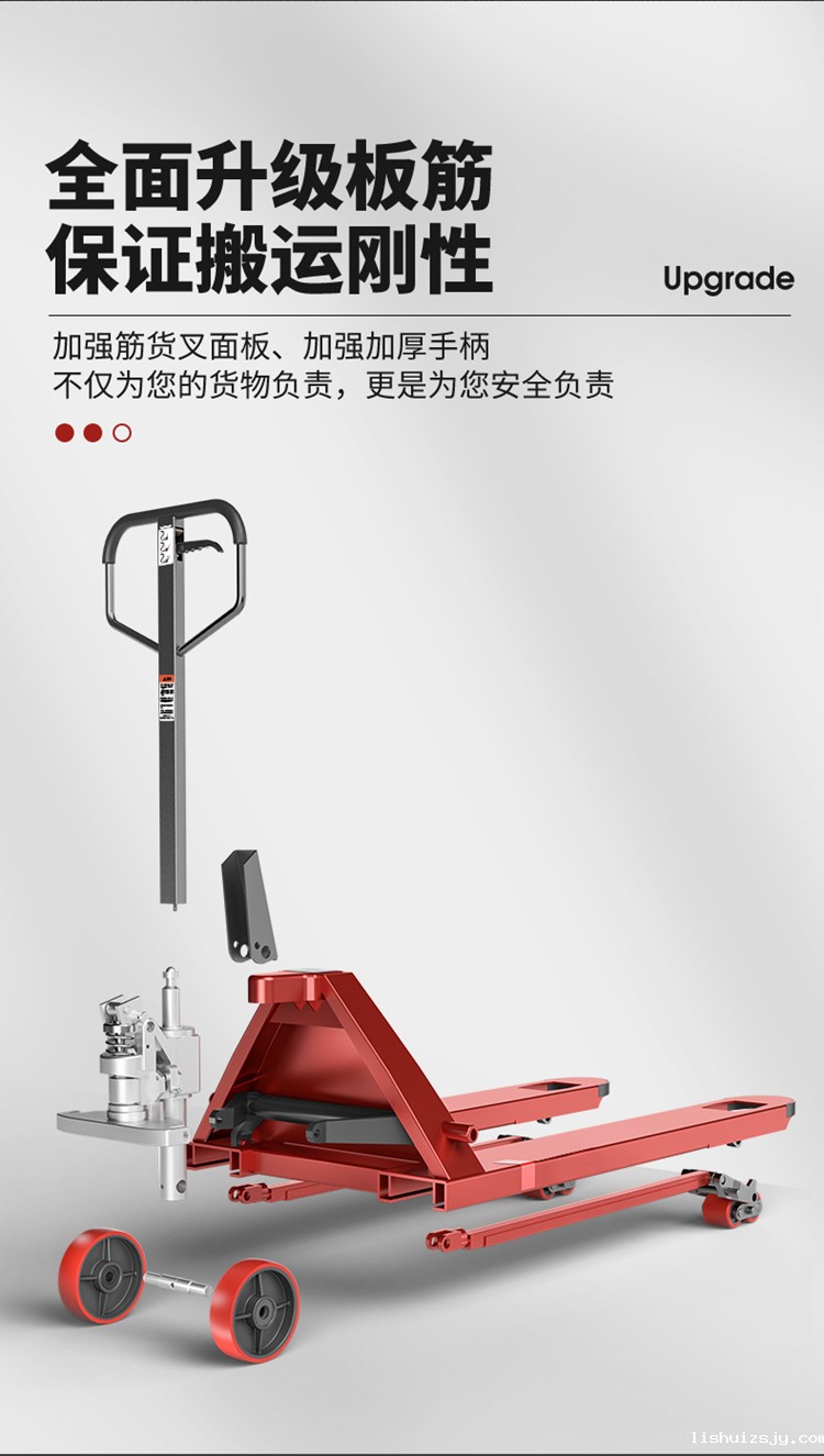 BETVICTOR伟德电竞在线客服手动液压搬运车 YZ-DB2T(图10)