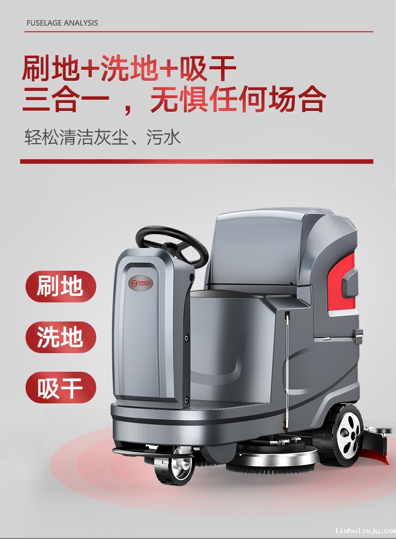 BETVICTOR伟德电竞在线客服驾驶式（全自动）扫地机YZ-X6(图5)