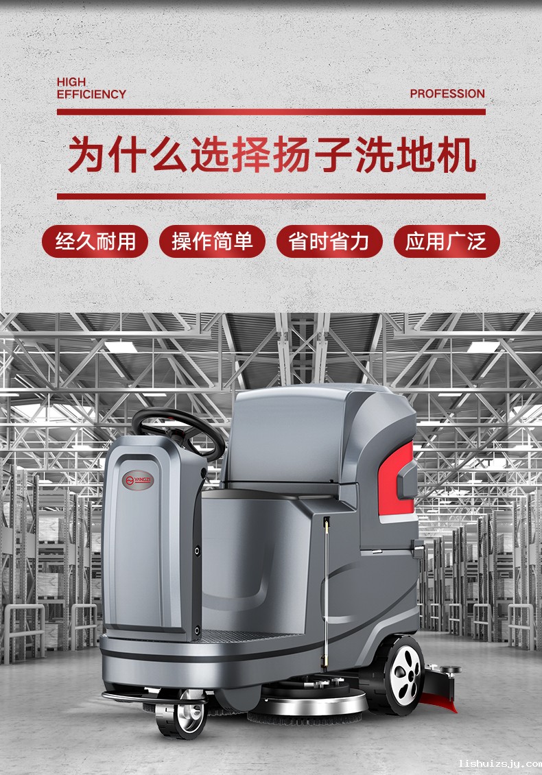 BETVICTOR伟德电竞在线客服驾驶式（全自动）扫地机YZ-X6(图3)