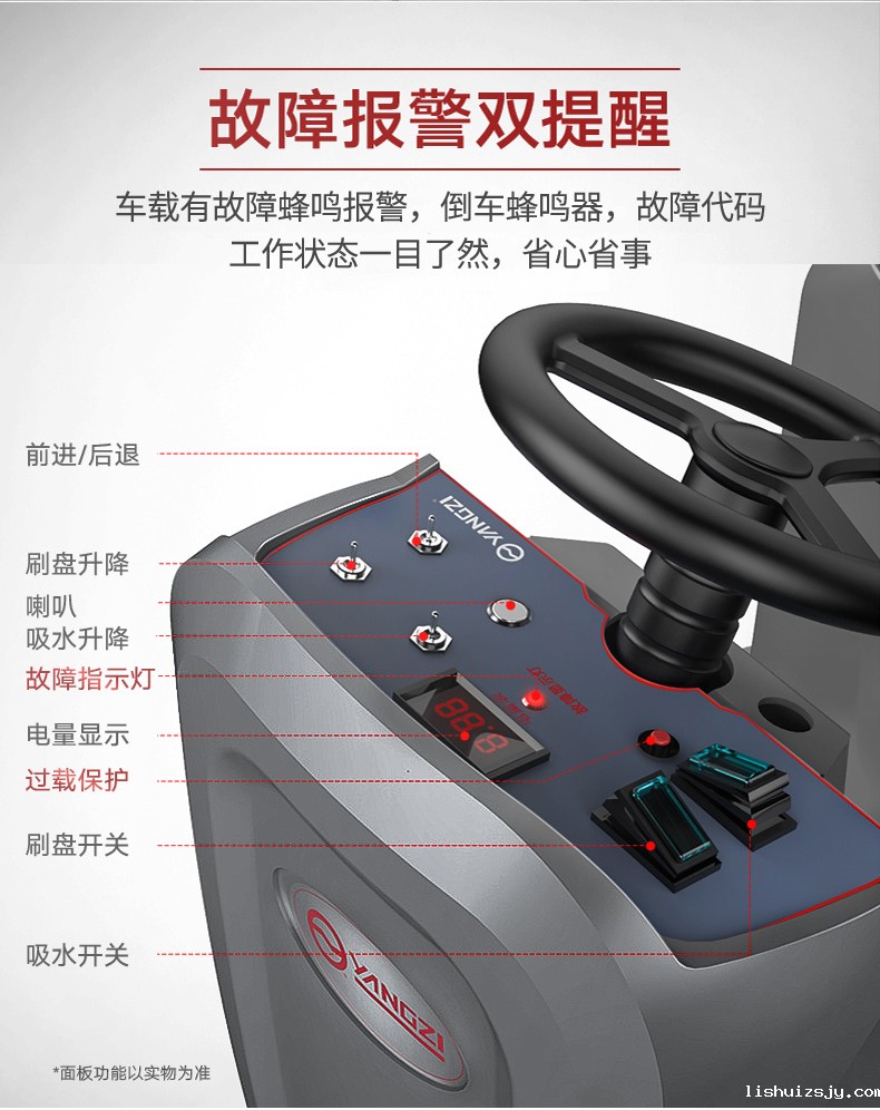 BETVICTOR伟德电竞在线客服驾驶式（全自动）扫地机YZ-X6(图12)