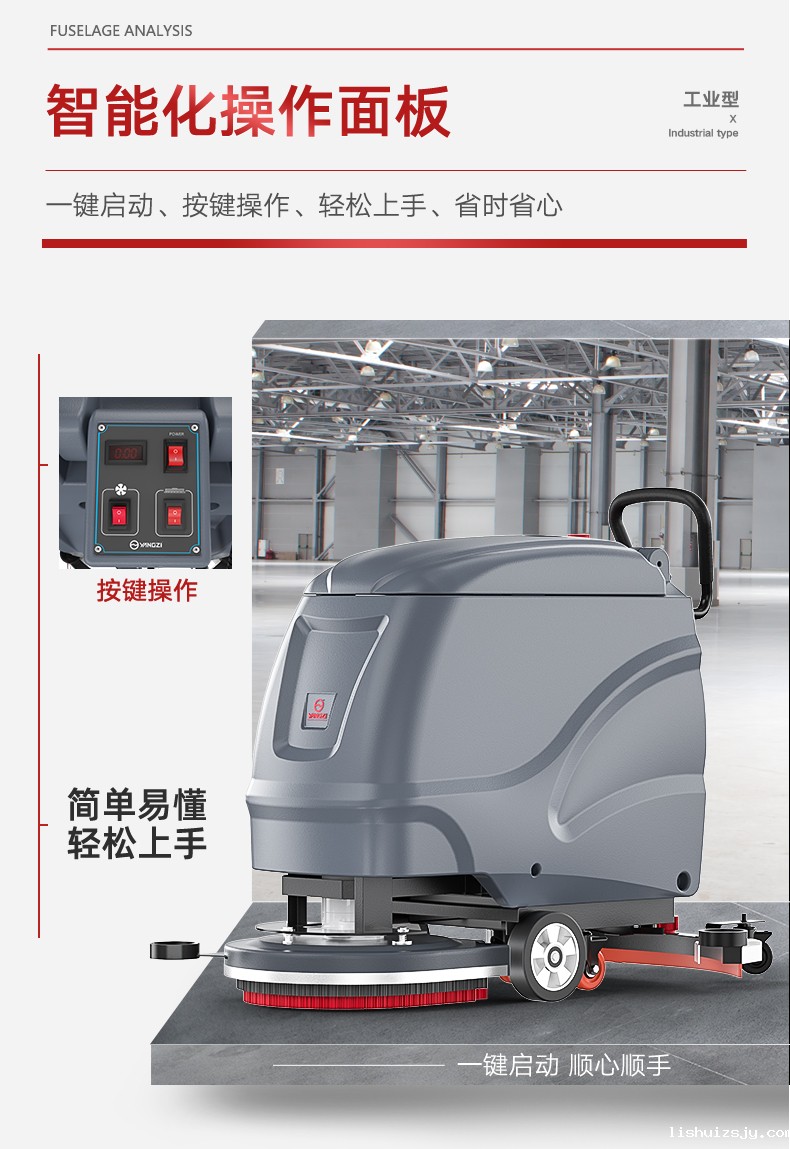 BETVICTOR伟德电竞在线客服手推式洗地机YZ-X2(图12)