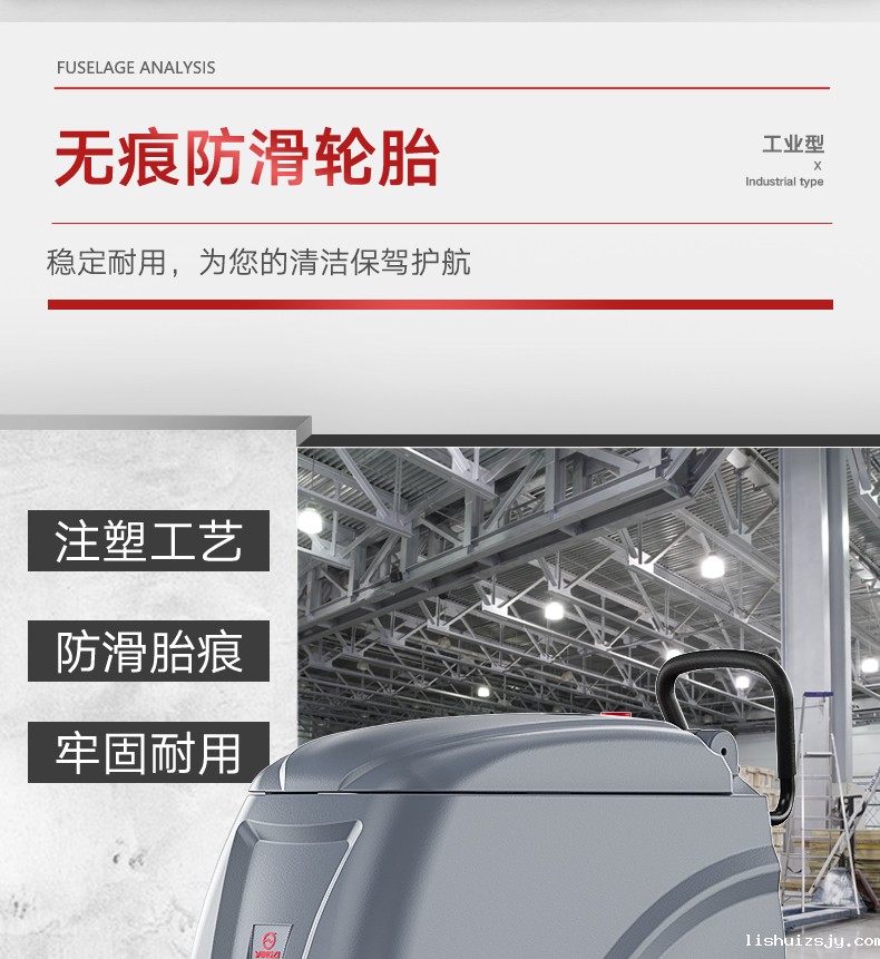 BETVICTOR伟德电竞在线客服手推式洗地机YZ-X2(图9)