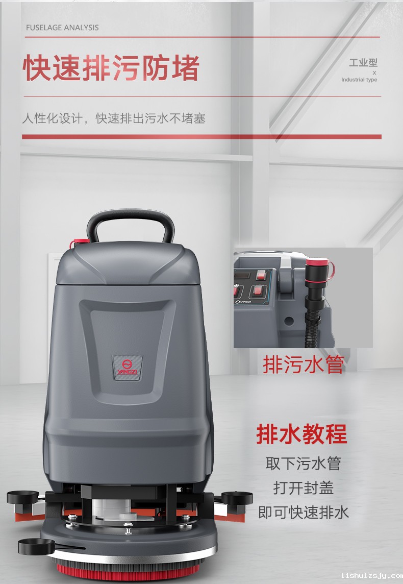 BETVICTOR伟德电竞在线客服手推式洗地机YZ-X2(图16)