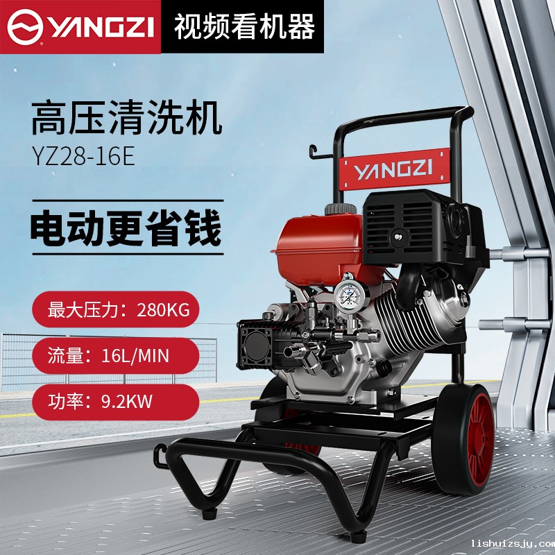 BETVICTOR伟德电竞在线客服YZ28-16E 电动高压清洁机