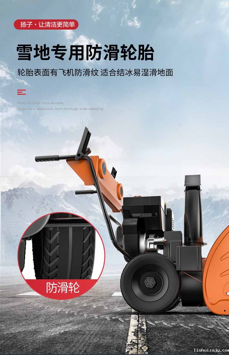 扫雪机详情页_09.jpg