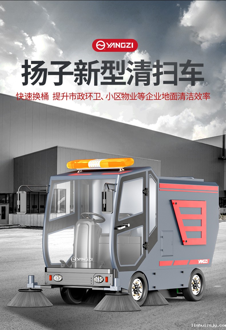 BETVICTOR伟德电竞在线客服环卫车_01.jpg