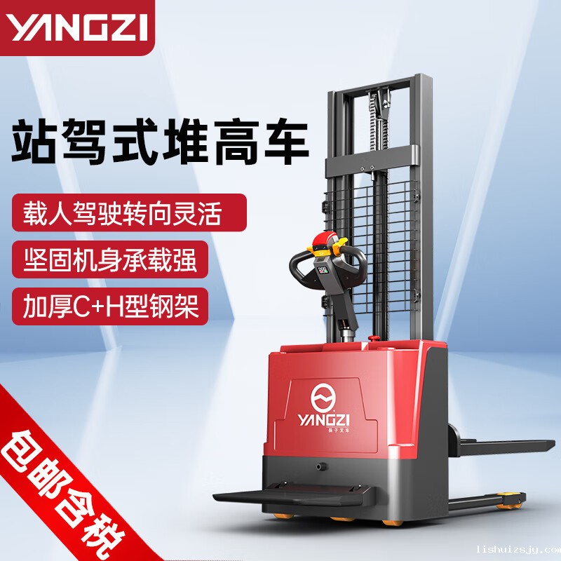 BETVICTOR伟德电竞在线客服站驾式堆高车全电动叉车PSP液压升降堆垛车