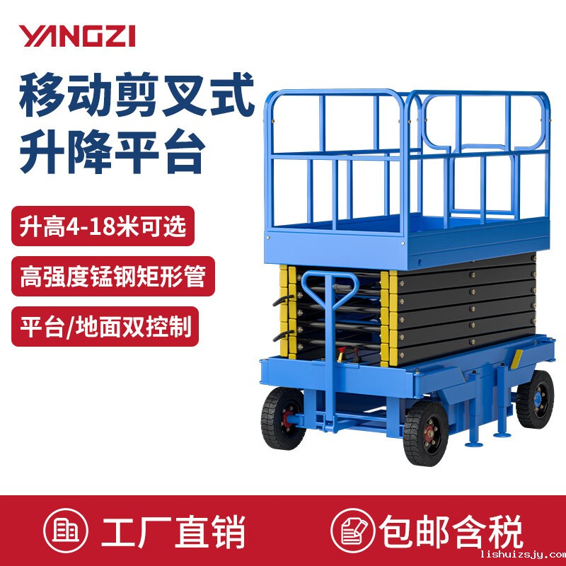 BETVICTOR伟德电竞在线客服高空作业平台移动剪叉式升降机JPL/JPM