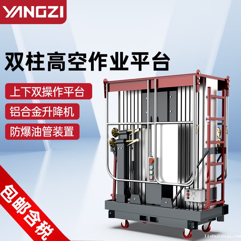 BETVICTOR伟德电竞在线客服电动升降平台液压升降机高空作业车YZ-GS