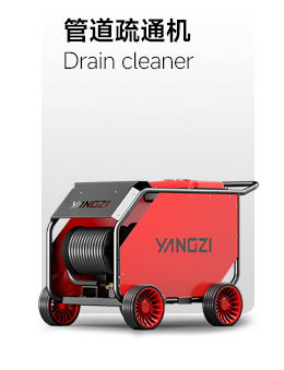 管道疏通机