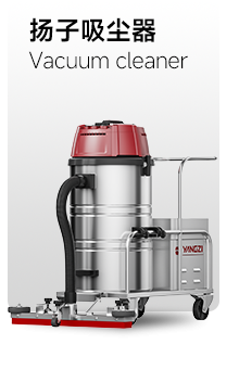 BETVICTOR伟德电竞在线客服吸尘器