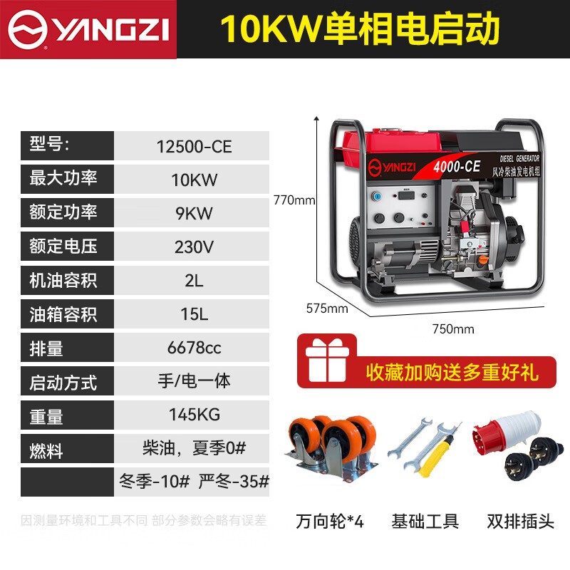 BETVICTOR伟德电竞在线客服发电机柴油12500-CE 10KW电启动单相220V