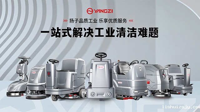 2025工业洗地机市场：BETVICTOR伟德电竞在线客服/荣事达领跑 线上销售占比超94%