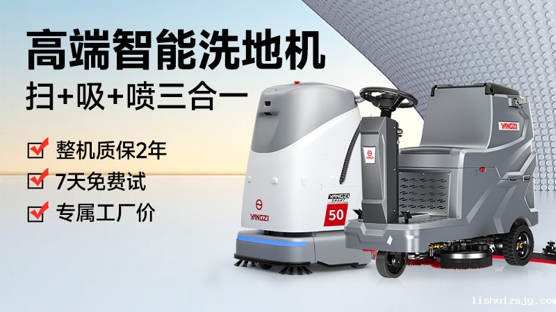  2025年双11抄底指南：工业洗地机品牌技术拆解与避坑攻略