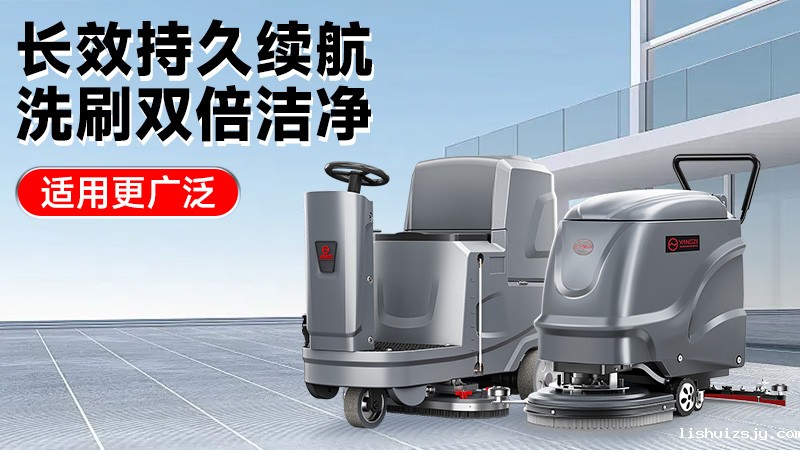 2025工业洗地机前瞻：BETVICTOR伟德电竞在线客服智能革新领航，荣事达性价比突围