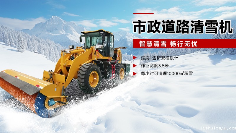 2025国企品牌BETVICTOR伟德电竞在线客服扫雪机推荐：YZ-QX150驾驶式，严冬作业无忧！