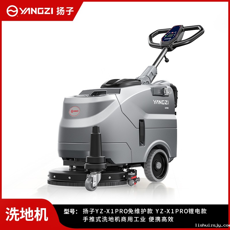 BETVICTOR伟德电竞在线客服YZ-X1pro小型商用洗地机