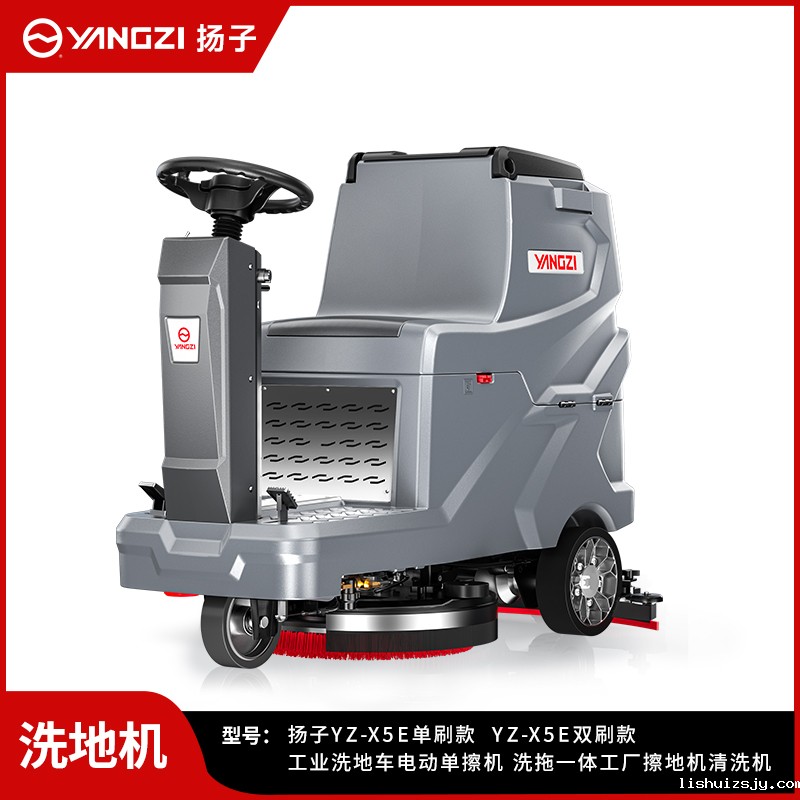 BETVICTOR伟德电竞在线客服洗地机YZ-X5E