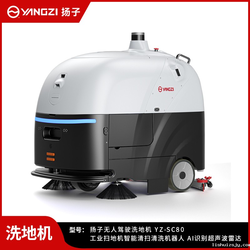 BETVICTOR伟德电竞在线客服无人洗地机YZ-SC80