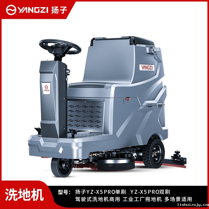 BETVICTOR伟德电竞在线客服洗地机YZ-X5Pro/Max
