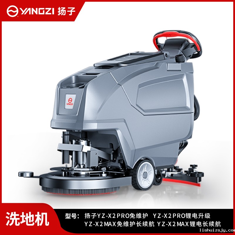 BETVICTOR伟德电竞在线客服洗地机YZ-X2Pro/Max