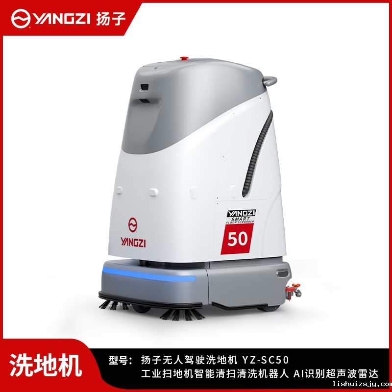BETVICTOR伟德电竞在线客服无人洗地机YZ-SC50