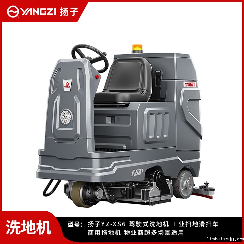 BETVICTOR伟德电竞在线客服洗扫一体机YZ-XS6