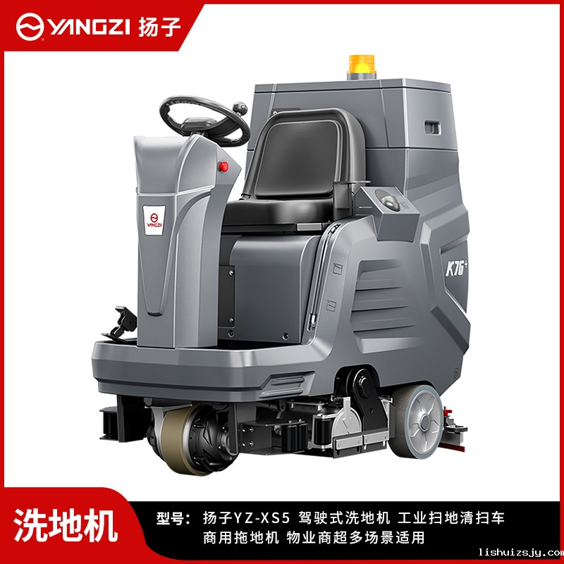 BETVICTOR伟德电竞在线客服洗扫一体机YZ-XS5