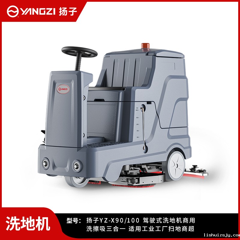 BETVICTOR伟德电竞在线客服驾驶式洗地机YZ-X90-100