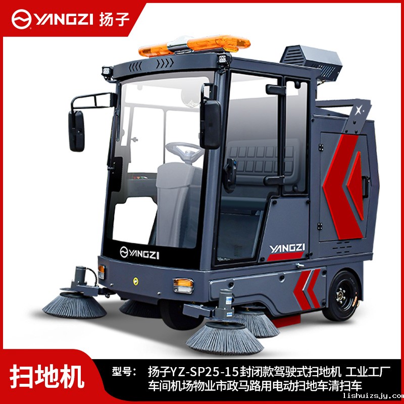 BETVICTOR伟德电竞在线客服扫地机YZ-SP25-15