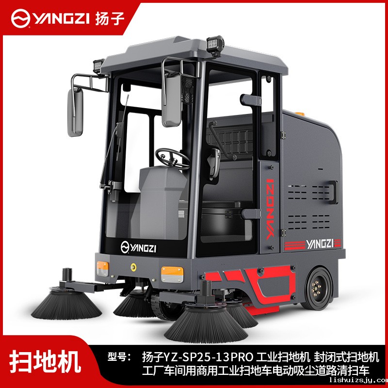 BETVICTOR伟德电竞在线客服扫地机YZ-SP25-13Pro