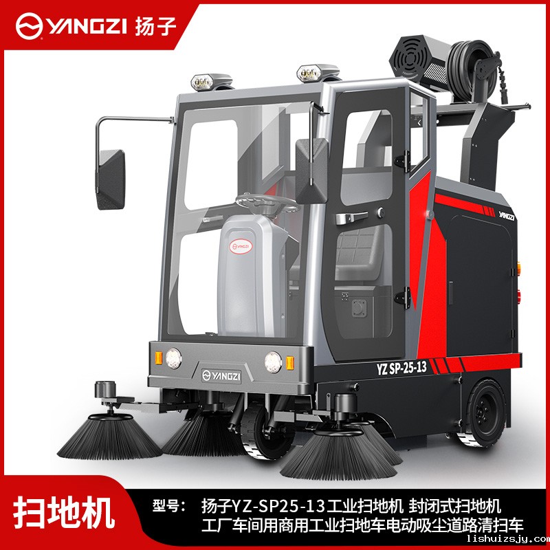 BETVICTOR伟德电竞在线客服扫地机YZ-SP25-13