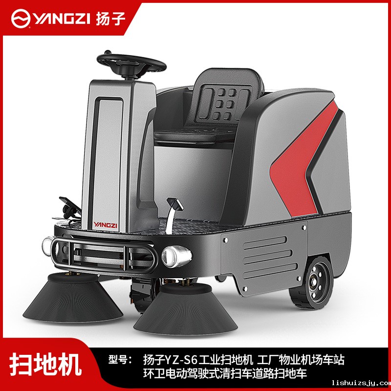 BETVICTOR伟德电竞在线客服扫地机YZ-S6