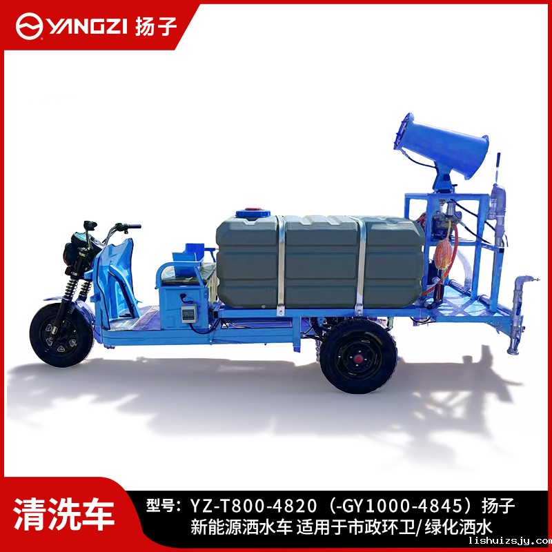 BETVICTOR伟德电竞在线客服（YANGZI）电动三轮洒水车市政环卫机场车站物业小区清洗车