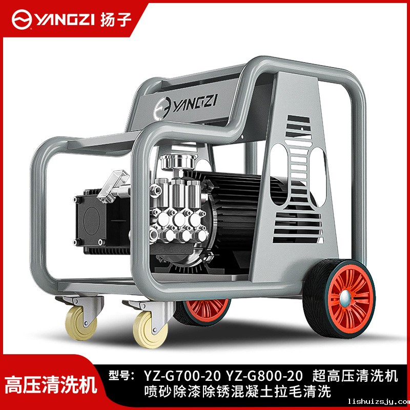 BETVICTOR伟德电竞在线客服（YANGZI）超高压清洗机YZ-G700-20(-G800-20)  30-37KW